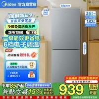 美的(Midea)182升双开门小型两门家用家电租房宿舍办公小户型节能低噪省电小冰箱 一级能效|节能静音MR-191A灰