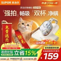 苏泊尔除螨仪床宝性价比必入大吸力紫外线双震拍打床上高温杀菌热烘除湿双杯尘螨分离家用吸尘神器D21B
