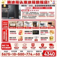 海尔(Haier)冰箱540升超薄零嵌入式十字四开门全空间保鲜一级能效变频风冷无霜大容量电冰箱以旧换新 零距离自由嵌入+全空间保鲜+EPP超净系统