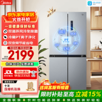 美的(Midea)480升十字四开门冰箱全空间养鲜抗菌净味双变频一级能效风冷无霜超薄家用大容量以旧换新国家补贴 BCD-480WSPZM(E)