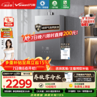 万和安睡洗【纳米气泡养肤V9P零冷水】16升天然气一级恒温节能静音 以旧换新 V9P Ultra燃气热水器