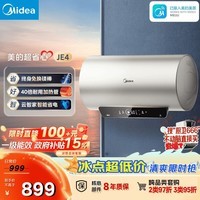 美的(Midea)国家补贴15%终身免换镁棒60升2500W一级能效40倍耐用加热管家用电热水器F6025-JE4(HE)