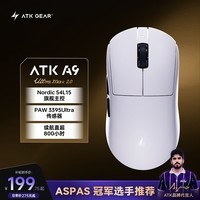 ATK蜻蜓A9无线鼠标电竞游戏办公鼠标 三模连接轻量化对称极简工学 A9UltraMax2.0白色