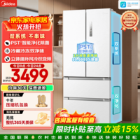 美的(Midea)真香系列508升法式四开门冰箱双系统除菌净味一级能效风冷无霜家用大容量以旧换新国家补贴 BCD-508WTPZM(E) 极地白-锦缎