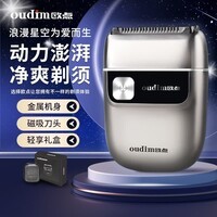 欧点往复式剃须刀迷你便携款男士电动胡须刀全身水洗刮胡刀 金属机身磁吸刀头 礼物男友老公 太空灰|金属机身|磁吸刀头|礼盒装