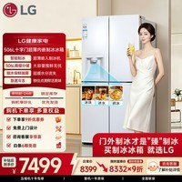 LG506L十字门超薄内嵌自动制冰机冰箱 急速冷冻 锁水保鲜 多重冷流 四开门家用变频电冰箱F544MEH62D