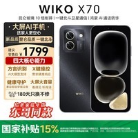 华为(HUAWEI)智选 WIKO X70 12+256GB曜金黑昆仑玻璃【赠号卡】10倍耐摔一键北斗卫星通信鸿蒙AI5G智能手机