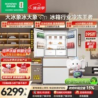 容声大冰象603L法式多门冰箱超大容量双净双系统超薄零嵌入式一级能效国家补贴BCD-603Q50FZLBJ世界杯