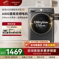 追觅T系列滚筒洗衣机洗烘一体机10KG超薄平嵌带烘干纯平DD直驱变频洗衣机 T1 滚筒单洗 10kg 灰