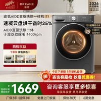 追觅T系列滚筒洗衣机洗烘一体机10KG超薄平嵌带烘干纯平DD直驱变频洗衣机 T1 滚筒洗烘 10kg 灰