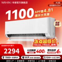 华凌【美的出品】空调 神机二代两匹挂 超一级大风量双排 电量查询 智能冷暖卧室客厅空调家用挂机 超省电 一级能效 大2匹 50HA1三代