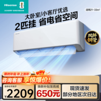海信(Hisense)易省电E280 大2匹 AI省电 速冷热 新一级能效 补贴 双排纯铜管挂机空调 易省电 大两匹KFR-50GW/E280-X1