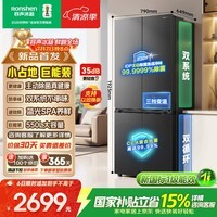容声550L十字门冰箱【513pro升级款】双系统双循环主动净味大容量新一级无霜国家补贴SR-550Q30CNLBJ灰