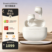 宝华韦健【重磅新品】Bowers&Wilkins(B&W) Pi6真无线主动降噪HIFI运动蓝牙耳机 二代入耳式适配苹果/华为 PI6烟云白