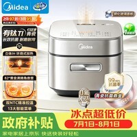 美的(Midea)电饭煲3L家用电饭锅1-3人有钛0氟青瓷内胆IH立体加热一键柴火饭智能预约多功能电饭锅MB-HC3032