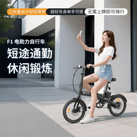 BAICYCLE小白助力自行车F1小米生态链超轻三折叠代步可拆卸锂电池便携小型校园学生男女成人通勤续航16km