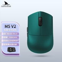 Darmoshark达摩鲨 M5PRO 指握鼠标 蓝牙有线 无线8K三模 38克轻量化 电竞游戏抓握鼠标 NORDIC主控 肤类涂层 M5V2墨绿