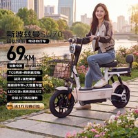 斯波兹曼电动自行车 SU70 48V电池长续航轻便踏板电动车自营京东电瓶车头盔电动车爱玛电动车2026新款米色