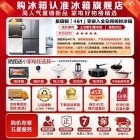 海尔(Haier)冰箱零嵌入461升四开门十字对开门全空间保鲜钢化玻璃面板风冷无霜一级能效变频以旧换新补贴 461升零嵌+全空间保鲜+EPP超净+阻氧干湿分储