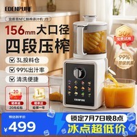 宜盾普原汁机 渣汁分离156mm口径大容量四段压榨汁机家用高端多功能果汁机水果蔬菜 DEC-J3