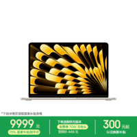 Apple/苹果AI/MacBook Air13英寸M5 (10+10核) 16G 1T星光色笔记本电脑【教育优惠】MDHC4CH/A