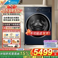 小天鹅（LittleSwan）【不可延迟发货】滚筒洗衣机洗烘一体 纯平全嵌 蓝氧护色洗防串色 智能家电多维净化菌螨  滚筒单洗 TG100V89PRO