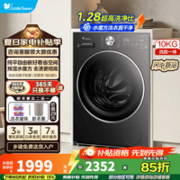 小天鹅（LittleSwan）滚筒洗衣机全自动家用10KG水魔方 纯平自由嵌净屑除毛净高温筒自洁 内衣洗 一级能效 628系列 新款628Air+高能水魔方+高洗净比 滚筒单洗