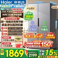 海尔(Haier)冰箱500升双开门对开【新国标一级】26年重磅新品家用变频黑金净化风冷无霜大容量电冰箱换新补贴 秘镜银500升+新一级风冷无霜+黑金净化抗菌