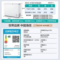 海信218升双温冰柜一级能效冷藏冷冻两用速冻小型家用变频冷柜国家补贴BCD-218S1KNKQD 海信206升级款