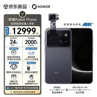 荣耀Robot Phone 16+1T 月影灰 钛合金灵巧云台 YOYO机器人模式 ARRI电影 AI 影像 全球首款机器人手机