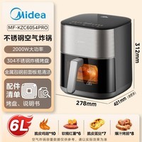 美的(Midea)空气炸锅京东自营2026年新款 家用可视多功能烘焙蒸烤一体机 不锈钢0涂层智能免翻面KZC6054PRO