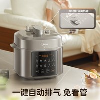 美的(Midea)政府补贴 小飞侠浓香电压力锅0氟球胆家用4-6人 全自动远红外大火力高压锅煲汤炖煮MY-E5923饭煲5L
