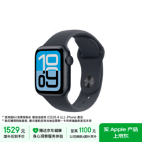 【京东健康关爱版】Apple/苹果Watch SE3智能手表GPS款40毫米午夜色铝表壳午夜色运动表带S/M
