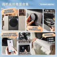 小天鹅洗衣机滚筒全自动家用10公斤大容量纯平自由嵌 超高洗净比 一级能效 蒸汽消毒洗家电补贴 以旧换新 【1.1洗净比】 滚筒单洗