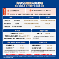 海尔空调净省电3匹大挂机变频 卧室客厅壁挂式 外机双排纯铜管 十年包修 国家补贴KFR-72GW/E1-1