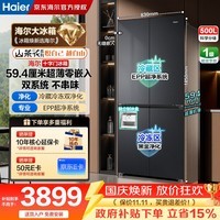 海尔【山茶花机皇】冰箱双系统500升四门十字对开门594mm超薄零嵌EPP除菌一级能效风冷无霜家用电冰箱 594mm超薄零嵌+双系统+EPP超净