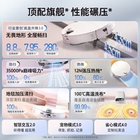 石头（roborock）新品扫地机器人P20 ultra Plus/P20 Max扫拖一体扫拖洗烘一体机 自动集尘上下水热水洗拖布吸尘器 【至臻新品】P20MAX上下水版