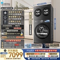 小天鹅（LittleSwan）小乌梅洗衣房 迷你小乌梅2.0Pro+小乌梅5.0高奢 滚筒洗衣机全自动 三筒 TG12EK60(4+12KG)  内衣洗
