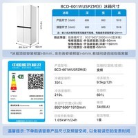 美的(Midea)熊墩墩系列601十字四开门双系统超净超薄零嵌入式冰箱大容量家用电冰箱 BCD-601WUSPZM(E) 星尘白