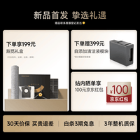 追觅【30号晚8开抢】X60Pro滚筒扫地机器人家用 扫洗拖一体自动自动上下水拖地机智能洗拖布洗地 水箱版-无需安装