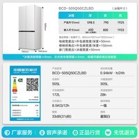 容声方糖505L(2.0)十字门冰箱双系统循环主动除菌超薄嵌入式一级能效无霜大容量白 BCD-505Q50CZLBD国家补贴