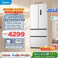 美的469法式多门小户型冰箱双净双系统无霜新国标一级超薄平嵌零嵌入2026新款MR-469WUFPZE白以旧换新