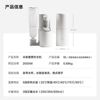 米家小米即热式饮水机 便携式烧水壶 冲奶泡奶出差旅行电热水壶 台式桌面家用小型迷你速热直饮机 绿色