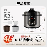 三角牌（Triangle）电压力锅双胆电饭锅4L智能预约电压力煲多功能家用高压锅3-4人煮饭煲SJ40H-06YD2