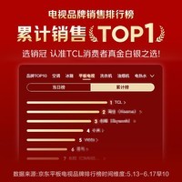 TCL SQD-MiniLED电视 75Q9M Pro【伸缩挂架-送装一体】75英寸  100%全局高色域 4GB+64GB  Q9L Pro