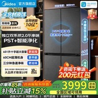 美的(Midea)熊墩墩601L轻享版十字门冰箱超薄零嵌入式双系统2.0净味超大容量BCD-601WUSPZM(E)国家补贴 601L丨双系统2.0丨主动净味丨海贝黛