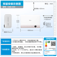 美的(Midea)【超导热水器DW9】4300W速热澎湃热水家用小尺寸无胆鲜活水电热水器扁桶国家补贴15% CD80-DW9