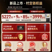 华凌美的出品神机518L法式多门冰箱自动制冰双系统主动净化超薄零嵌入大容量HR-518WUFIPZ