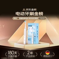 欧乐B德国进口智能电动牙刷iO3专业护龈刷白色刷头*4根源洁净京东金榜年会礼品情侣送女神三八节礼物