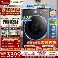 小天鹅（LittleSwan）滚筒洗衣机【小乌梅3.0机皇】超薄全嵌10KG家用全自动大容量 水魔方智能投放洗涤剂 以旧换新补贴 【3.0高奢版28MAX】超微净泡 滚筒单洗 12kg